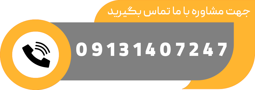 تماس با طیوران صنعت عزیزی برای خرید نوار نقاله